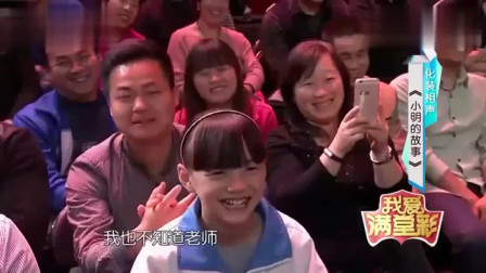 《小明的故事》贾旭明 张康 相声台词剧本搞
