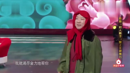 《有事您说话》郭冬临 牛莉 春晚小品搞笑大全台词 每一处都是笑点下载