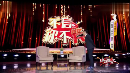 《超级大画家》郭阳 郭亮小品搞笑大全台词 