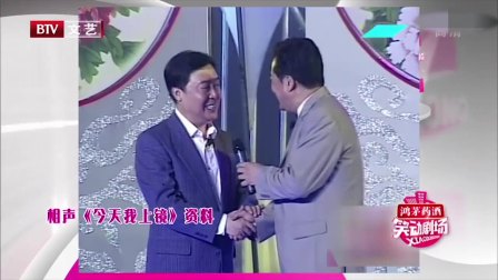 《今天我上镜》师胜杰相声台词剧本搞笑大全