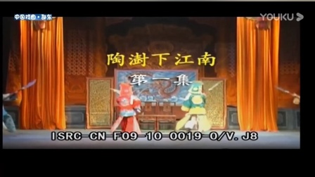 花鼓戏《陶澍下江南》完整版 戏曲高清视频m
