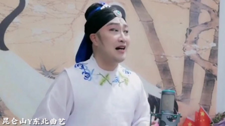 二人转《包相爷进灵棚》戏曲高清视频mp4免