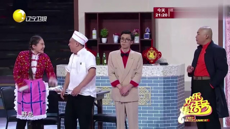 《烤串》宋小宝 田娃 辽宁春晚小品大全 小