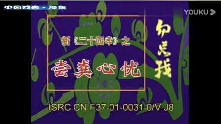 花鼓戏《尝粪心忧》戏曲高清视频mp4免费下