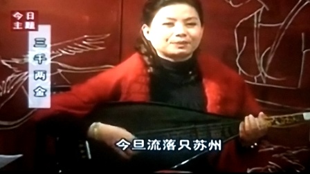 泉州南音《三千两金》戏曲大全mp3免费下载