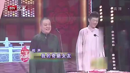 《我的奇葩女友》金岩搞笑相声台词大全 这