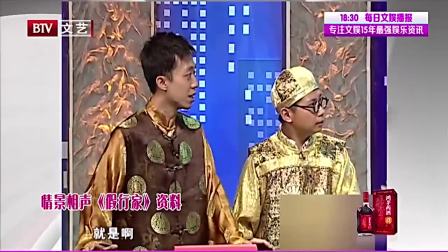《假行家》王玥波等人演绎情景相声 简直要