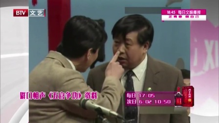 《五官争功》马季经典搞笑相声台词大全 非