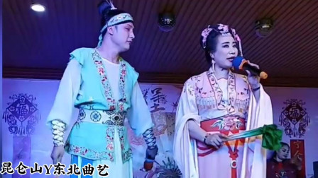 二人转《順十字》大西厢精彩唱段 扮相好嘴