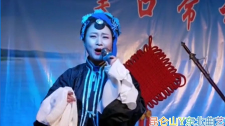 二人转《李金莲诉苦》冯奎卖妻选段 七岁红