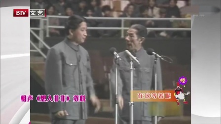 《想入非非》姜昆 李文华相声台词大全 姜昆