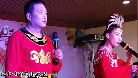 二人转《崇祯观画》选段 帅气的小龙和漂亮