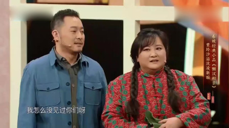 《懒汉相亲》王牌对王牌  贾玲和沙溢 搞笑