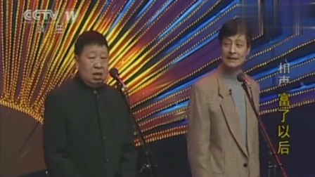 《富了以后》马季 相声台词剧本搞笑大全 全