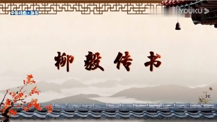 花鼓戏《柳毅传书》完整版 戏曲高清视频mp4