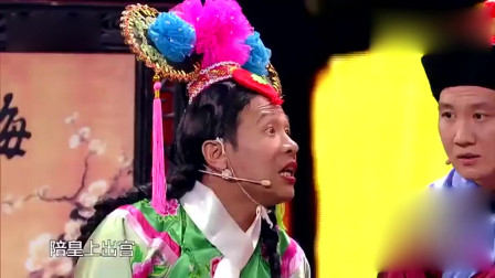 《甄嬛后传》欢乐喜剧人 宋小宝小品搞笑大