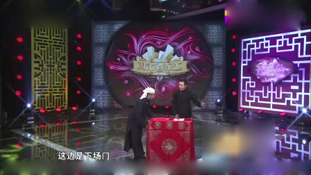 《捉放曹》何云伟 李菁 相声台词剧本搞笑大