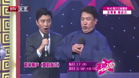 《歌的海洋》姜昆 周炜 群口相声台词剧本 