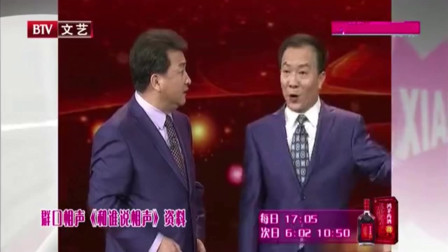 《和谁说相声》姜昆相声台词剧本搞笑大全 