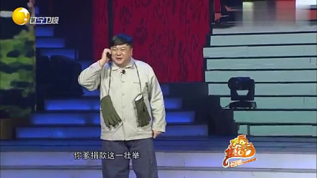 《献爱心》洪剑涛 潘长江 辽宁春晚小品大全