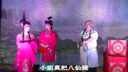 秀峰花鼓戏《湘子化斋》谢超演唱 戏曲高清