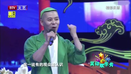 相声《我是明星》不用说话看着就好笑
