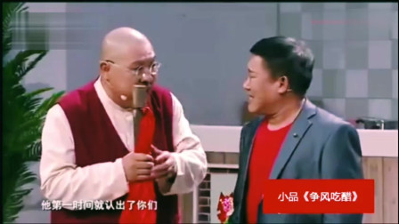 《争风吃醋》2019潘长江最新小品搞笑大全台词 全程都爆笑下载