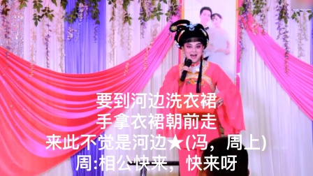 秀峰花鼓戏《老配少》1 戏曲高清视频mp4免