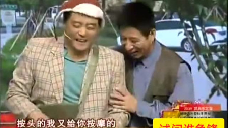 《小心点儿》魏三 小品大全剧本幽默大全 能