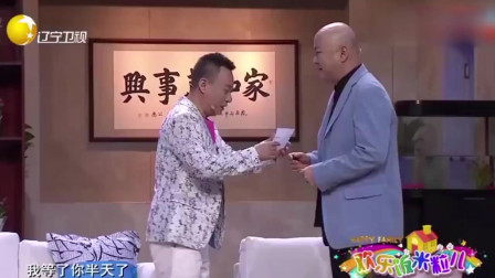 《欠债还钱》郭冬临 邵峰 小品搞笑大全台词