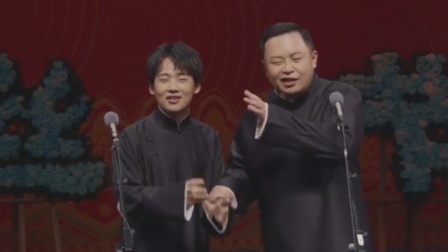 《精致生活》郭麒麟 阎鹤祥 相声台词剧本搞