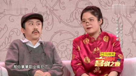 《逼婚计中计》蒋小涵 蒋易 刘胜瑛 小品搞笑剧本台词  台下笑成一片下载