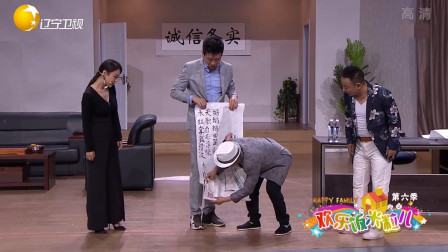 《提拔》邵峰 潘长江 方向 小品搞笑大全台