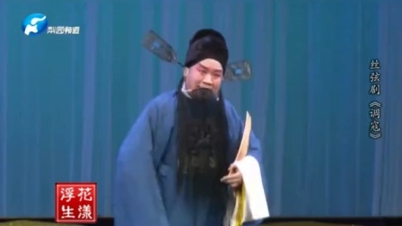 丝弦戏曲《美丽大方》全场戏曲高清视频mp4