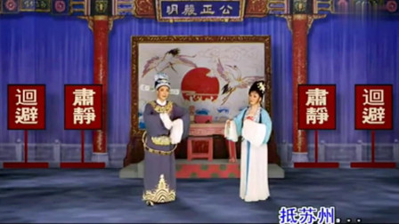 潮剧《潇湘秋雨只待来生再续缘》许佳娜 蔡