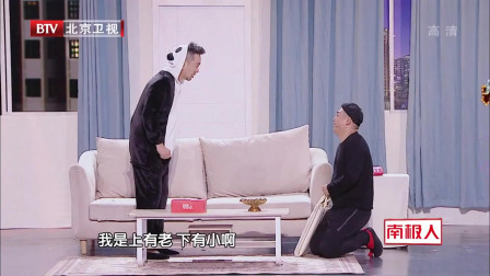 《谢谢你骗我》宋晓峰 张晨光小品大全剧本 笑点不间断下载