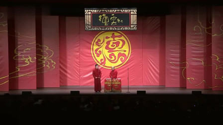 《出师表》张鹤伦德云社相声专场完整版 可