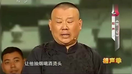 《哭的艺术》郭德纲 于谦 德云社相声专场完