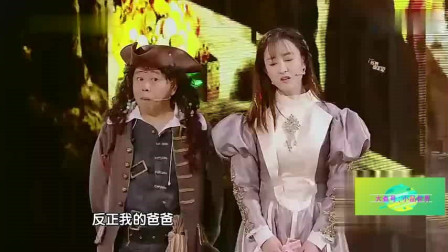 《海盗世家》潘长江小品搞笑大全台词 看了