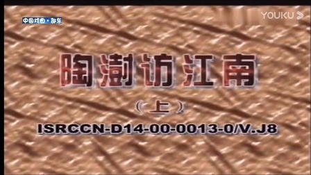 花鼓戏《陶澍访江南》完整版 戏曲高清视频m