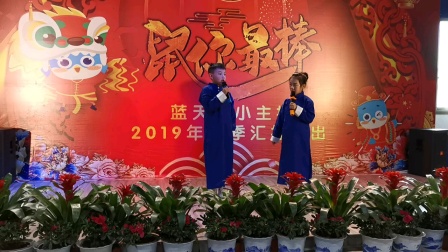 少儿相声《有一个姑娘》相声剧本2人版校园 