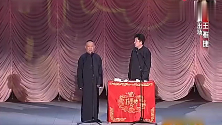 《我要唱歌》郭德纲 于谦相声台词剧本搞笑