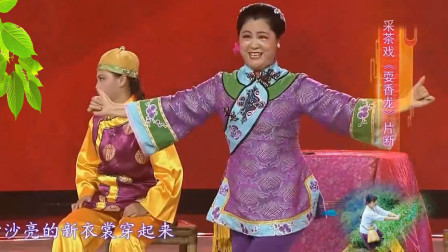 采茶戏《耍香龙》片段 后娘最爱自己儿 他人