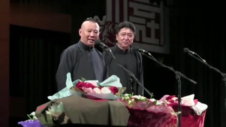 《冰雹中泡妞》郭德纲 于谦 德云社相声封箱