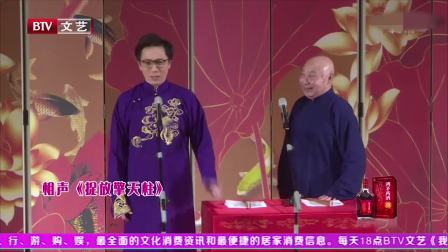 相声《捉放擎天柱》包袱简直太密集 台下观