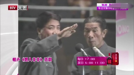 《想入非非》姜昆 李文华 春晚相声台词大全