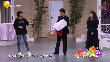 《晒被子》孙涛 金玉婷 小品搞笑大全剧本免费  全程狂飙爆笑金句下载
