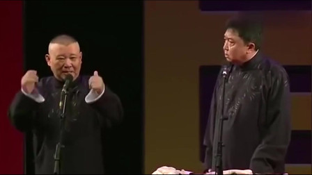《偷斧子》于谦 郭德纲 德云社相声专场完整
