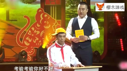 《聪明的小明》张康 贾旭明 春晚小品搞笑大