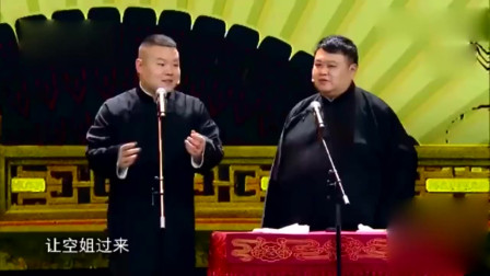 《我们不一样》岳云鹏孙越搞笑相声台词大全